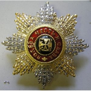 Звезда ордена Святого Владимира (с хрусталём)