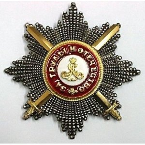 Звезда ордена Святого Александра Невского бриллиантовой огранки (с мечами)