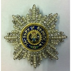 Звезда Ордена Святого Андрея Первозванного (с хрусталём и жемчугом)