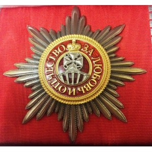 Звезда Ордена Святой Екатерины лучевая