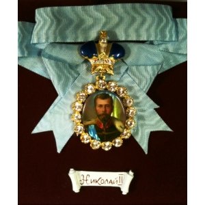 Наградной портрет Имп. Николая II Александровича
