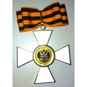 Крест Ордена Святого Георгия Победоносца 1 ст. для иноверцев