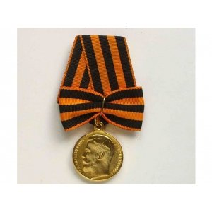 Медаль Ордена Святого Георгия Победоносца 1 ст.