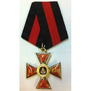 Крест ордена Святого Владимира "За участие в 18 кампаниях"