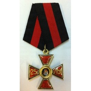 Крест ордена Святого Владимира "За выслугу 25 лет"